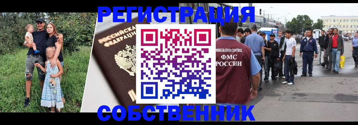 временная регистрация законно в Марксе