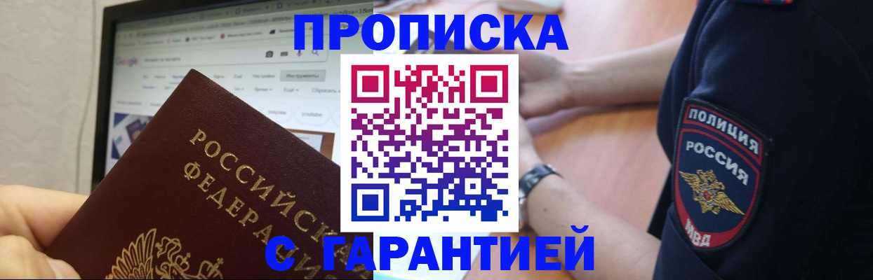 временная регистрация гарантия в Марксе